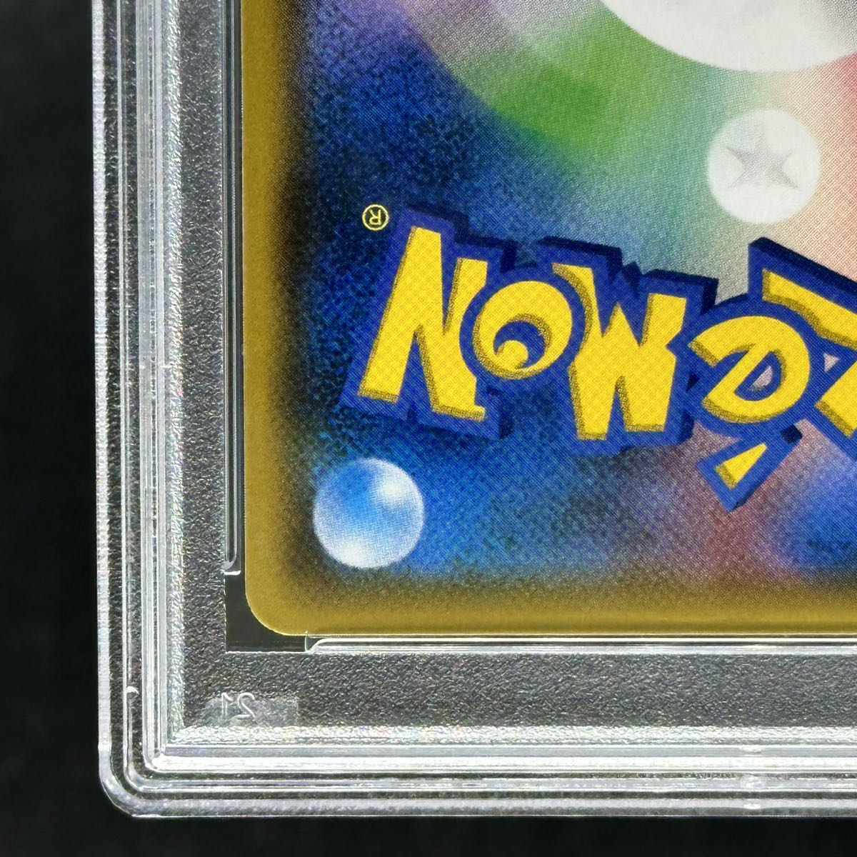 【PSA10】リーリエ SR がんばリーリエ SR 119/114