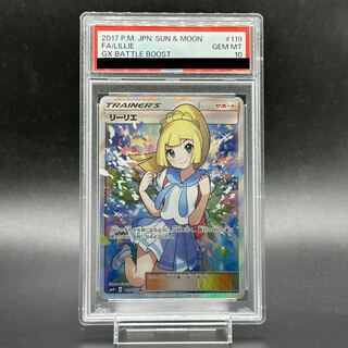 【PSA10】リーリエ SR がんばリーリエ SR 119/114