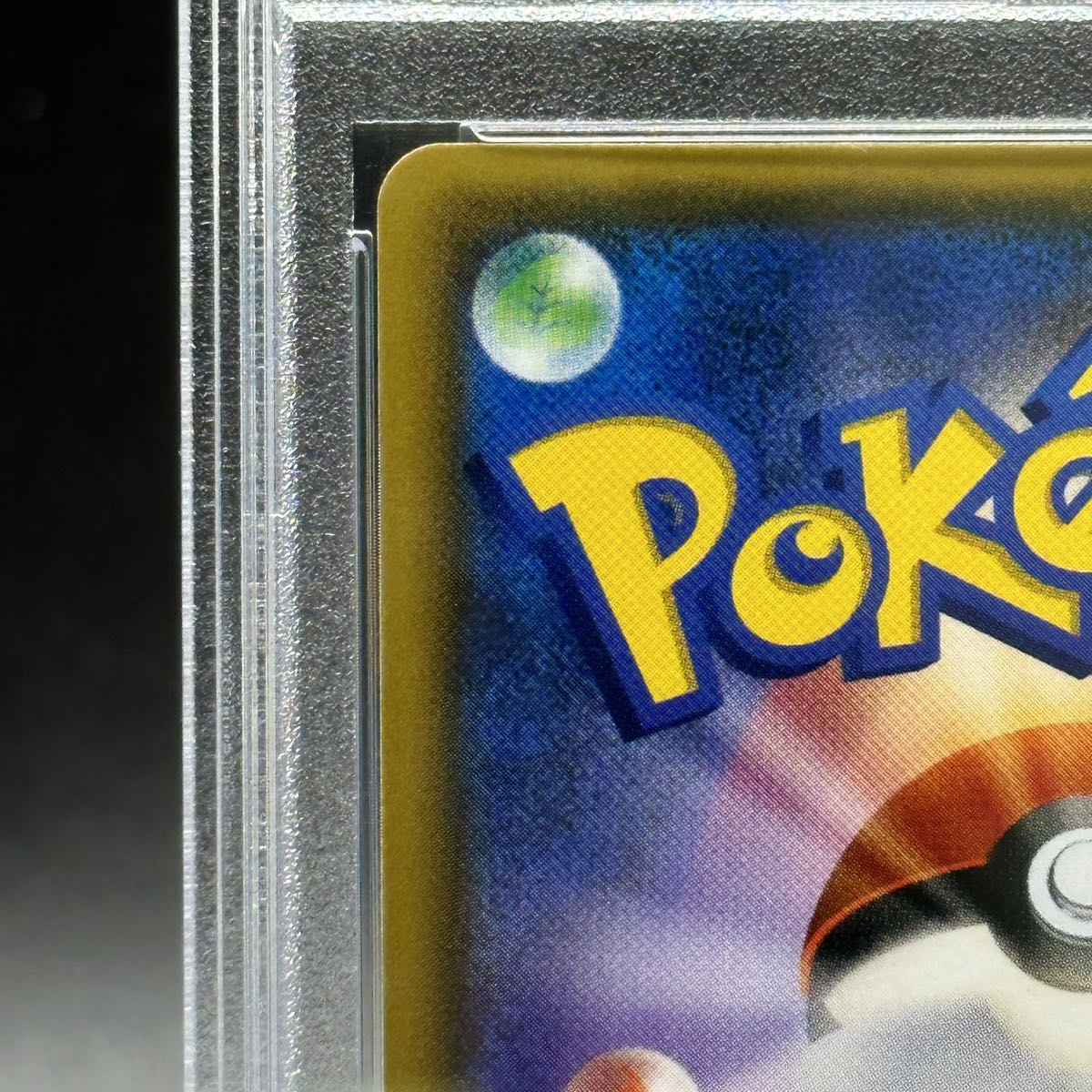 【PSA10】リーリエ SR がんばリーリエ SR 119/114