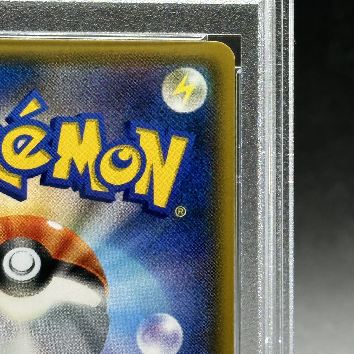 【PSA10】リーリエ SR がんばリーリエ SR 119/114