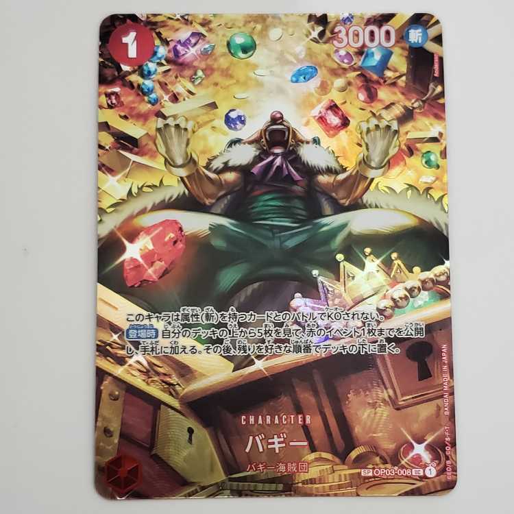 Baby carriage (parallel) SP OP03-008