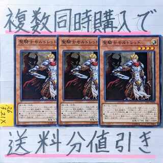 Noble Knight Medraut Normal x 3 cards Yu-Gi-Oh!