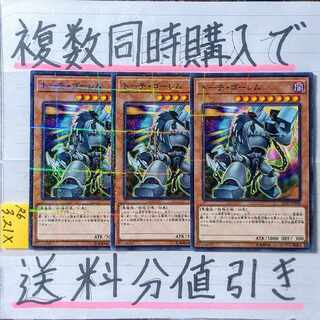 Torch Brain Golem Normal Parallel x 3 cards Yu-Gi-Oh (3)
