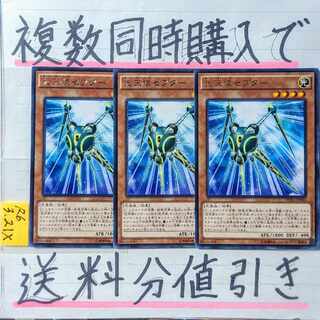 Star Seraph Scepter Character Rare x 3 Yu-Gi-Oh (2) Holy Lightning