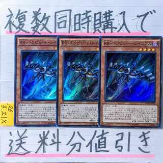 RR-Tribute Rainiers (SPWR version) Super x 3 cards Raid Raptors