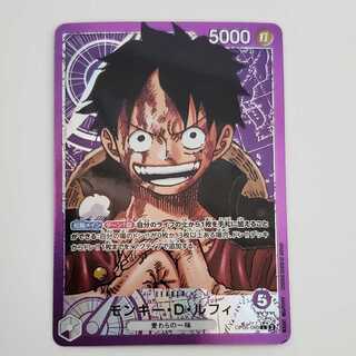 Monkey D. Luffy (Parallel) P-L OP05-060