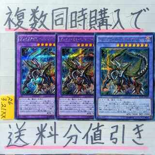 Bulette Bulette Eyes Pendula Mudora Gong Secret x 3 Yu-Gi-Oh Odd Eyes