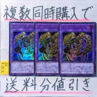 Millennium Eyes Relinquished (DP version) Ultra x 3 cards Yu-Gi-Oh (2)