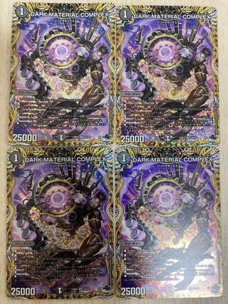 DARK MATERIAL COMPLEX (secret rare spec.) SR 2A/20