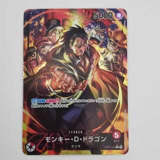 モンキー・D・ドラゴン(パラレル) P-L OP07-001