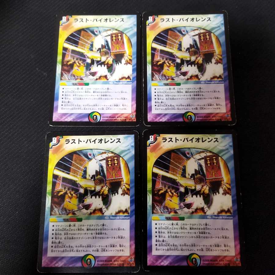 Last Violence R 20/55/Y6 4 copies