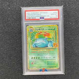 [PSA10] Venusaur (25th) PROMO PROMO 002/025