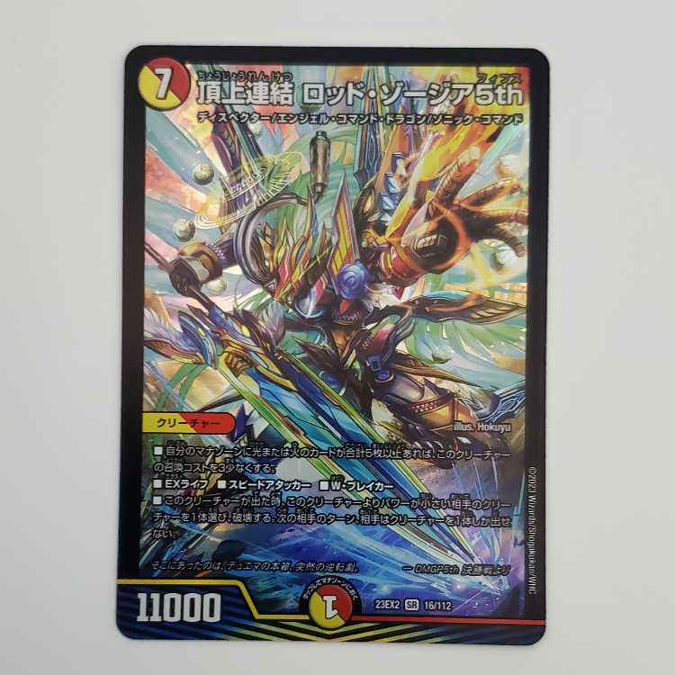 Summit Consolidated Rod Zosia 5th SR 16/112