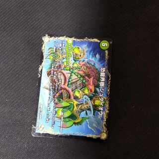 恐龍界樹 ジュダイオウ｜恐・古代王 サウザールピオ VR