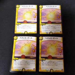 Heaven's Gate R 4 cards