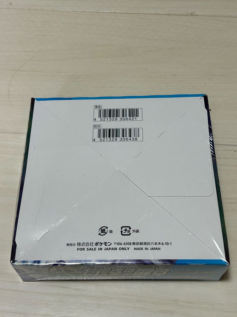 Lance of White Silver Unopened BOX 1BOX