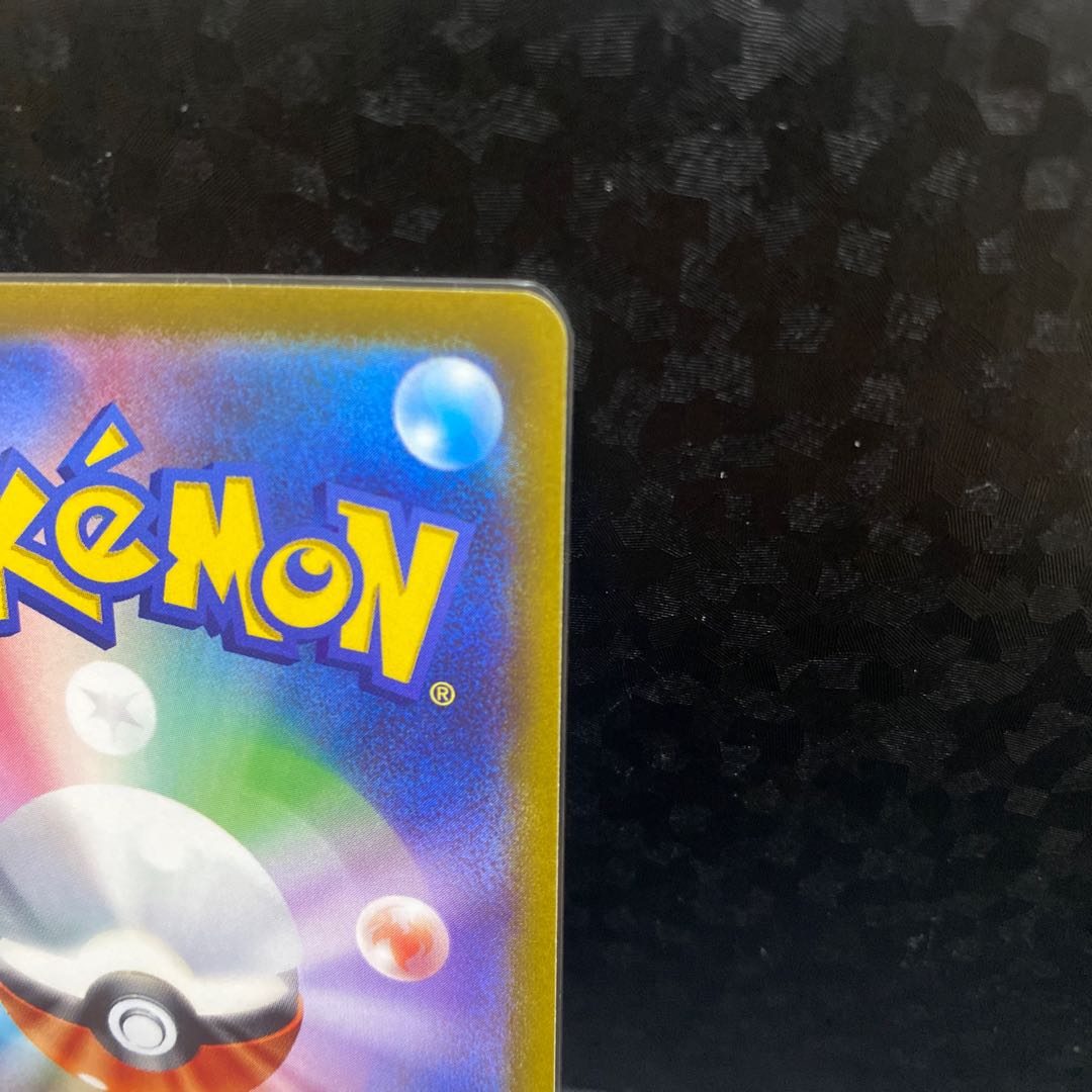 VaporeonV SR 075/069