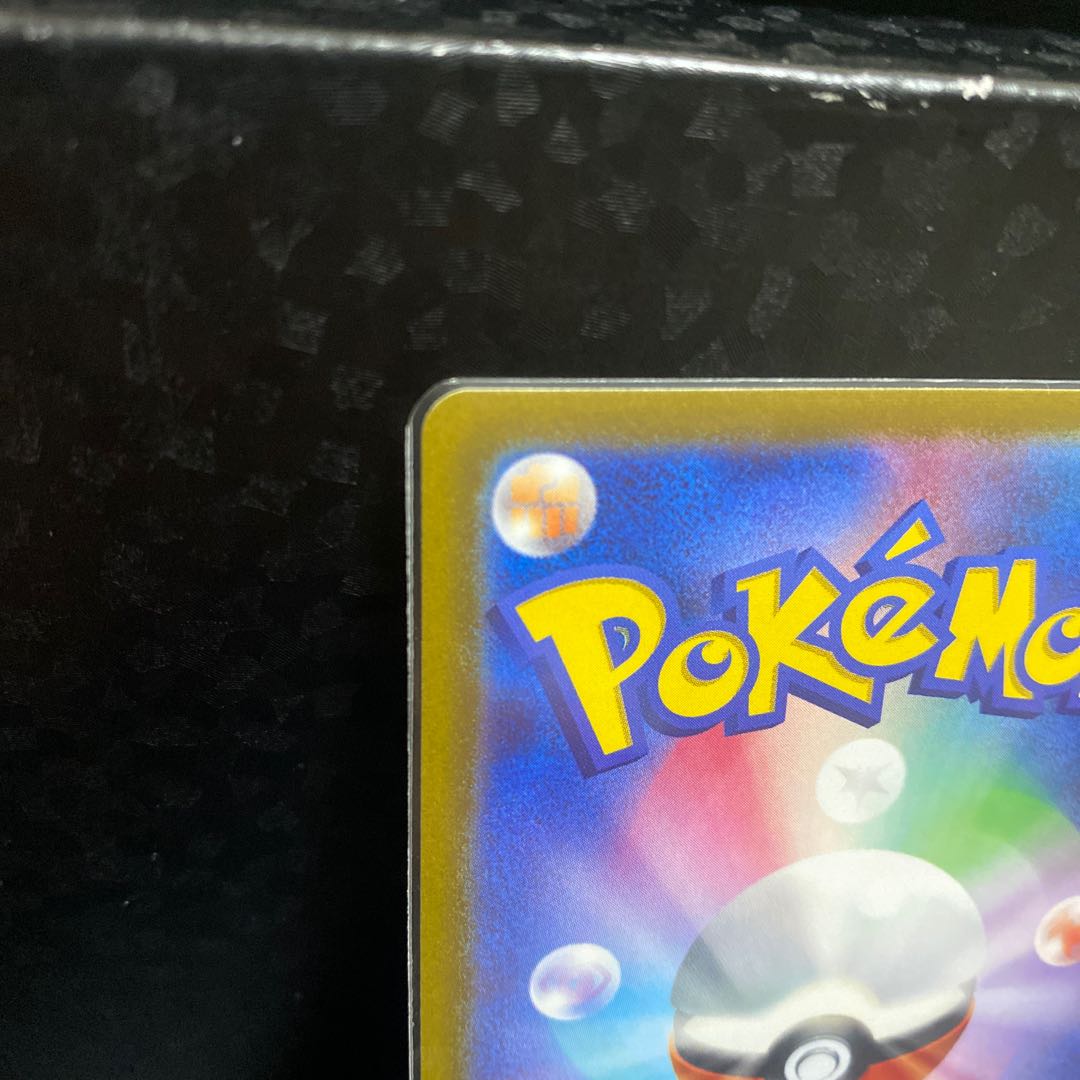 VaporeonV SR 075/069