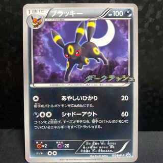 ブラッキー115/BW-P ②