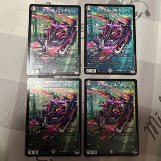 Artel Gorgini SR S3/S8