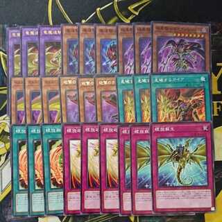遊戯王　ガイア　暗黒騎士ガイア　デッキパーツ　27枚　ウルトラVer