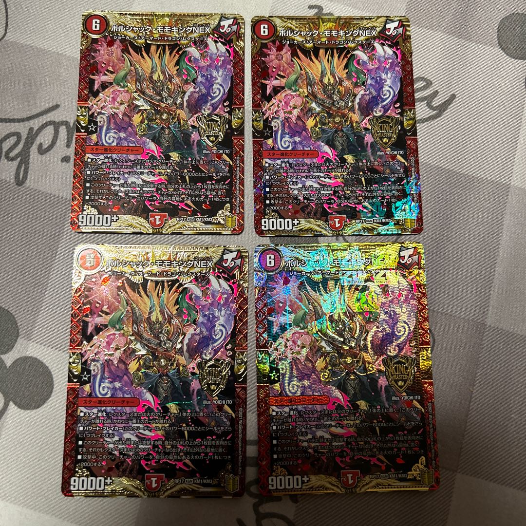 Borshak Momo King NEX KGM KM1/KM3