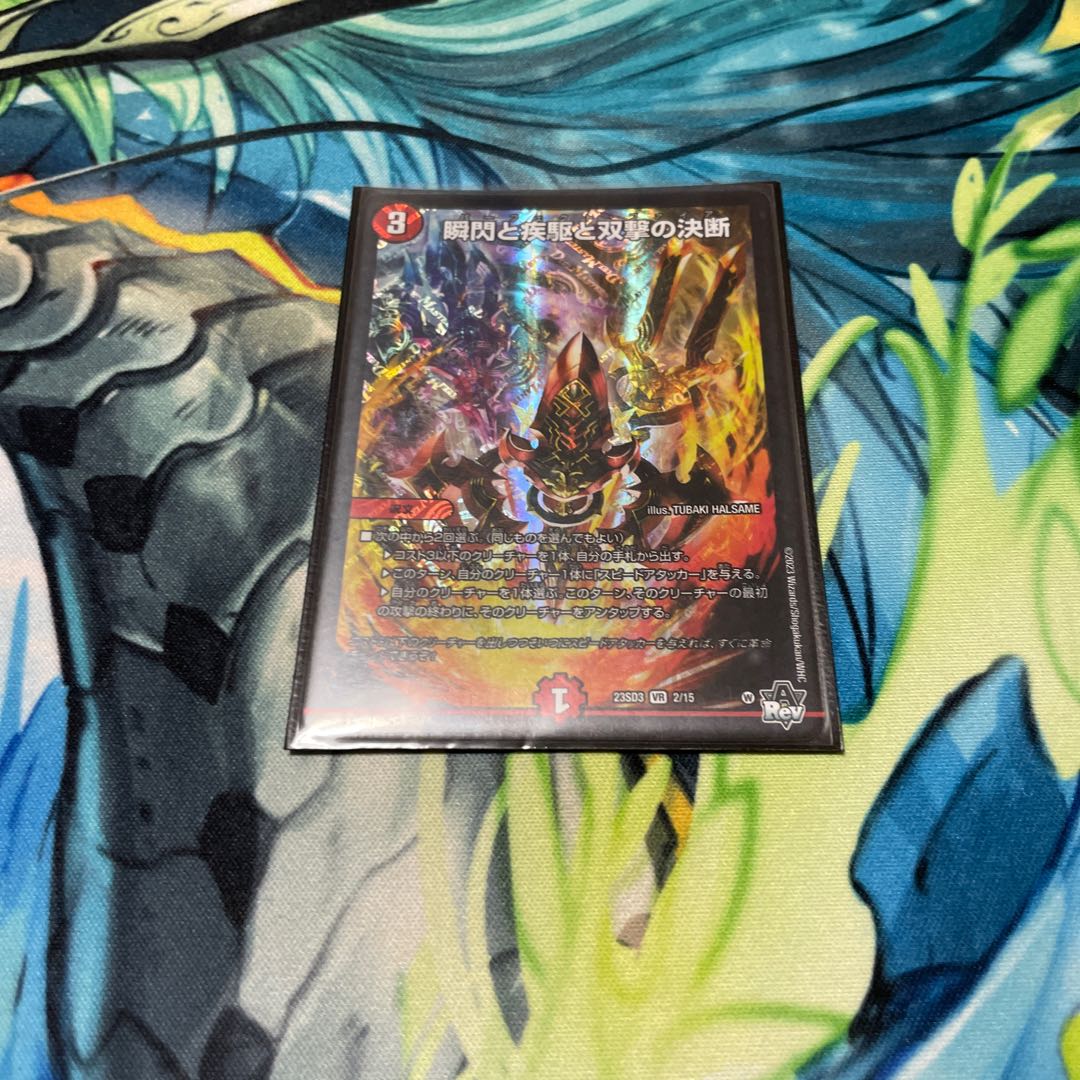 The decision of the twinkling of an eye, the gallop, and Twinstrike VR 12/68