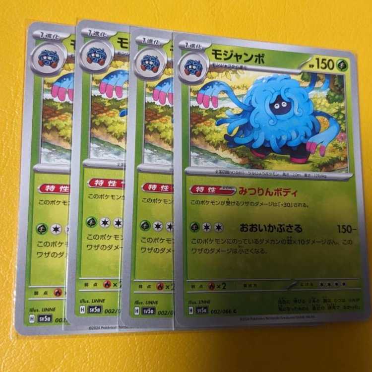 Tangrowth U 002/066 Set of 4 Crimson Haze