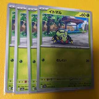 Spinarak C 004/066 Set of 4 Crimson Haze