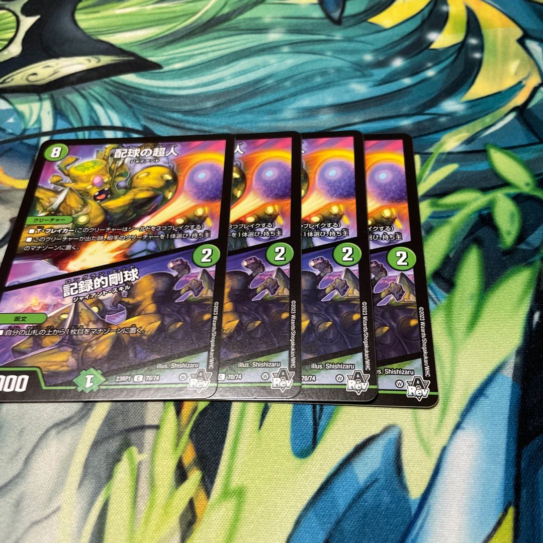 Psychic person of pitch distribution｜Record stiff ball C 70/74