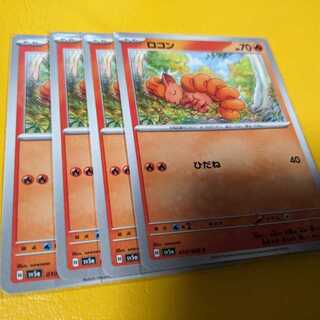 Vulpix C 010/066 Set of 4 Crimson Haze