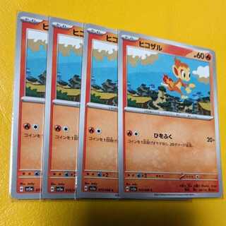 Chimchar C 015/066 Set of 4 Crimson Haze