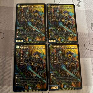 TerminusStitch Together King The=Killer Keneally SR 7/18