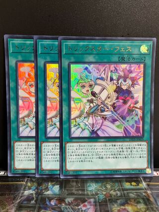 Yu-Gi-Oh Studio 9589 Trickstar Festival Ultra Rare JPA05