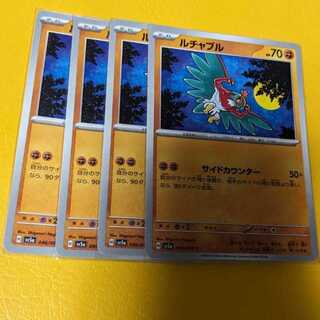 Hawlucha C 046/066 Set of 4 Crimson Haze