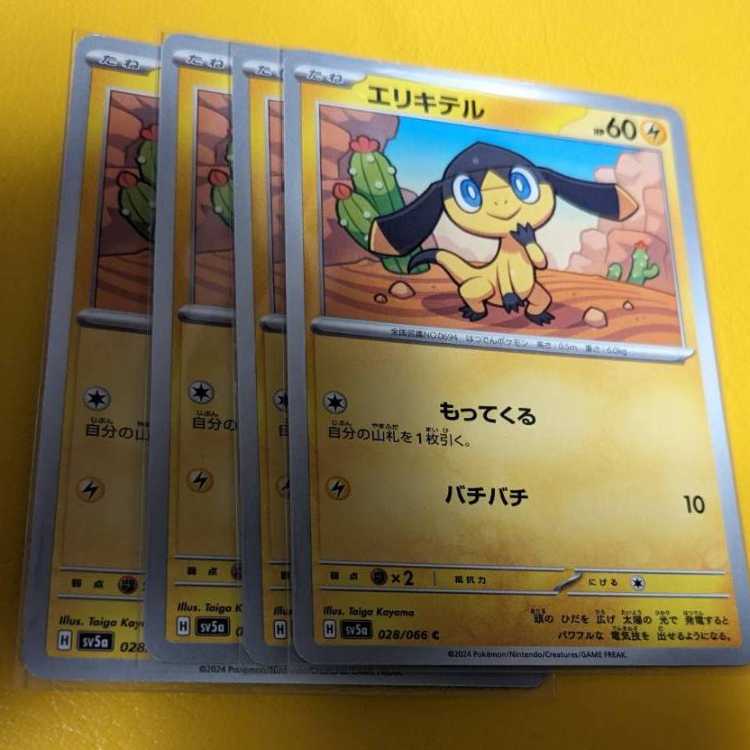 Helioptile C 028/066 Set of 4 Crimson Haze