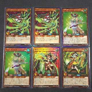 Exclusive RD/KP11-JP022 SR Snubbull Glass Steeler Super Rare 2 other 4 cards Yu-Gi-Oh Rush Duel