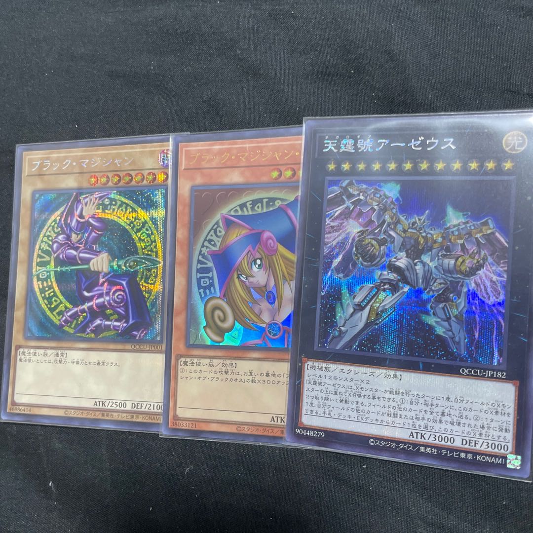 Divine Arsenal AA-ZEUS - Sky Thunder Secret Rare etc.