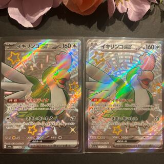 Set of 2 Ikirinko ex SSR 337/190