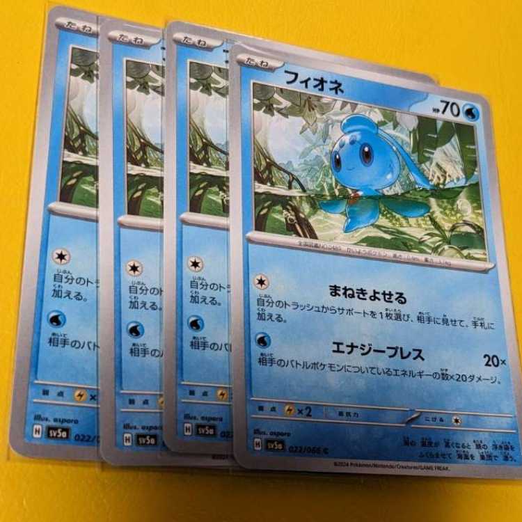 Phione C 022/066 Set of 4 Crimson Haze