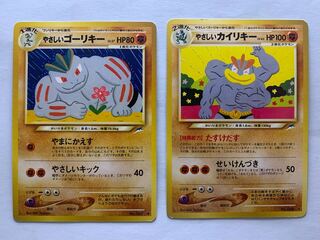 ポケモンカード 旧裏 フーディン・ニドキング・ラッキー