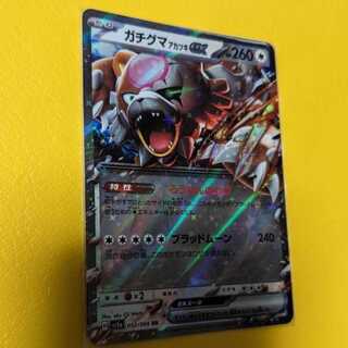 Gachiguma Akatsuki ex RR 052/066 Crimson Haze