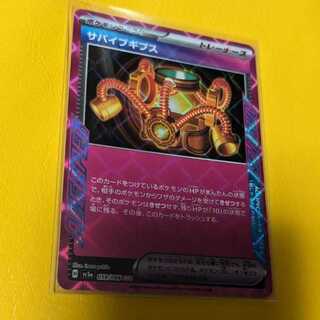 Survive Gives ACE 059/066 Crimson Haze