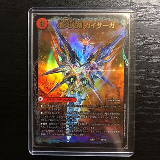 Ginga Greatsword Gaihart｜Hot Blood Star Dragon Gaiinga WVC-｜-