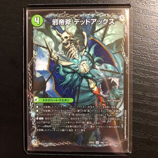 邪帝斧 デッドアックス｜真なる邪悪 ザ=デッドマン SR 14a/112｜14b/112