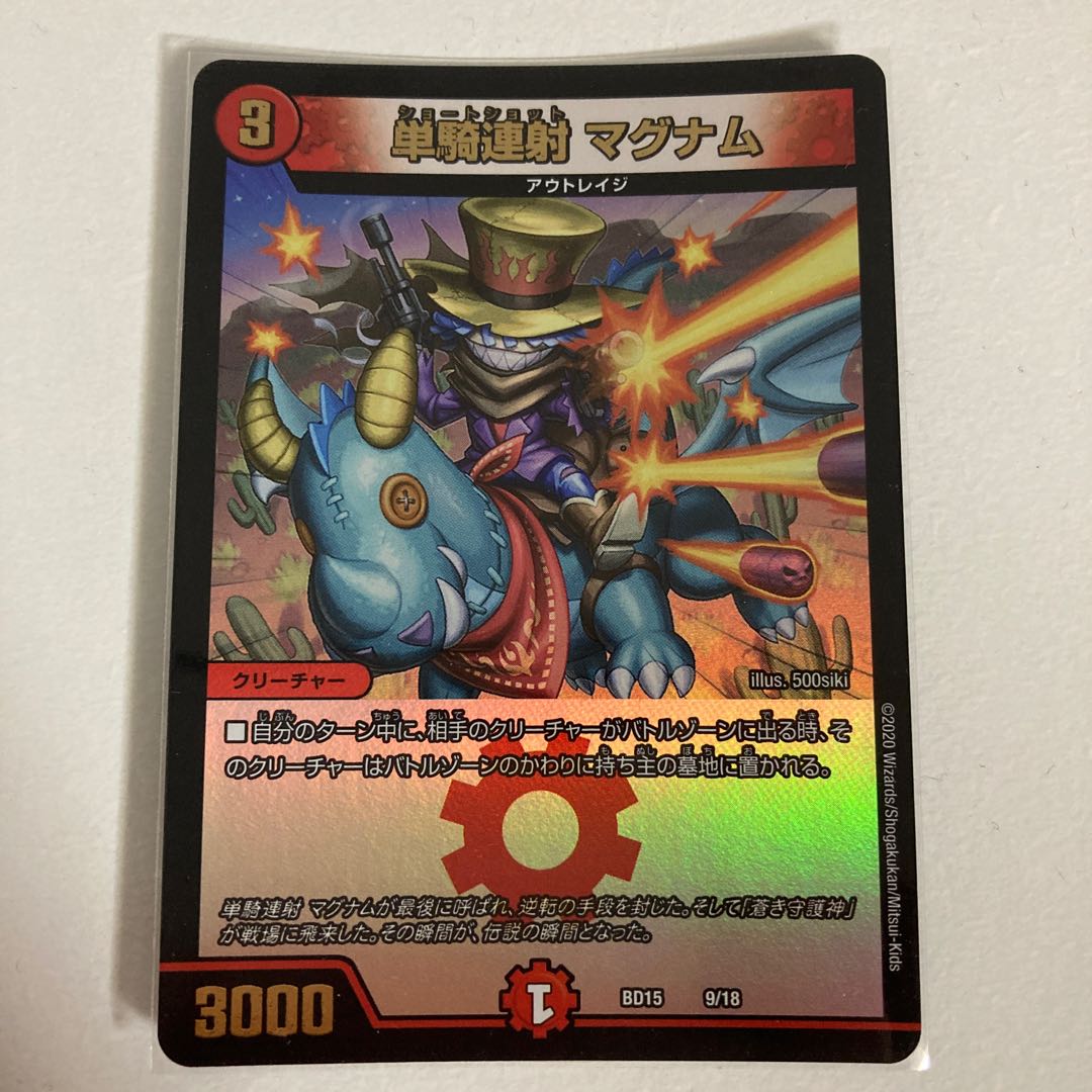 Single shot magnum 3/20