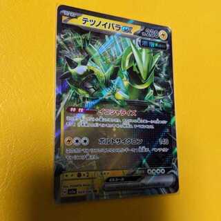 Tetsunoyubara ex RR 033/066 Crimson Haze