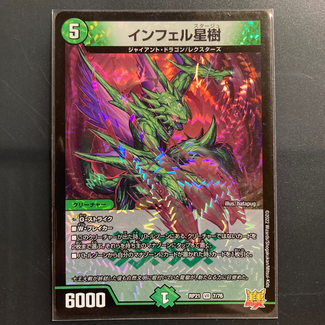 Infel Star Tree VR 7/76
