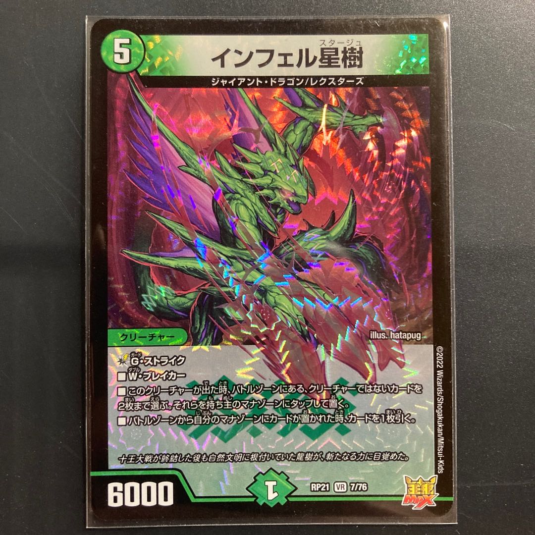 Infel Star Tree VR 7/76