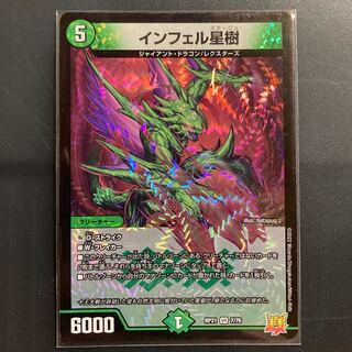 Infel Star Tree VR 7/76